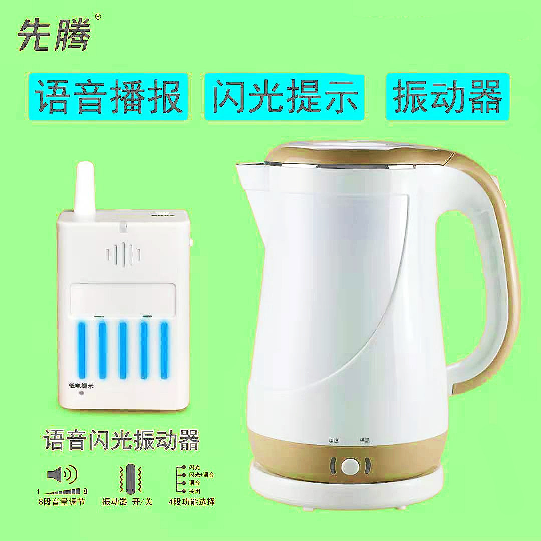 無障礙科技溫暖生活 語音、閃光與振動(dòng)電熱水壺，為殘障人士點(diǎn)亮自主之路